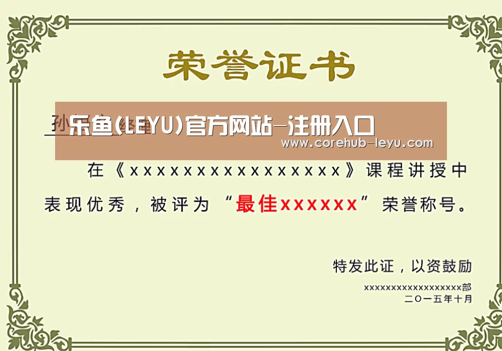 荣誉证书一(图1)
