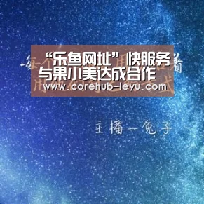 乐鱼网址