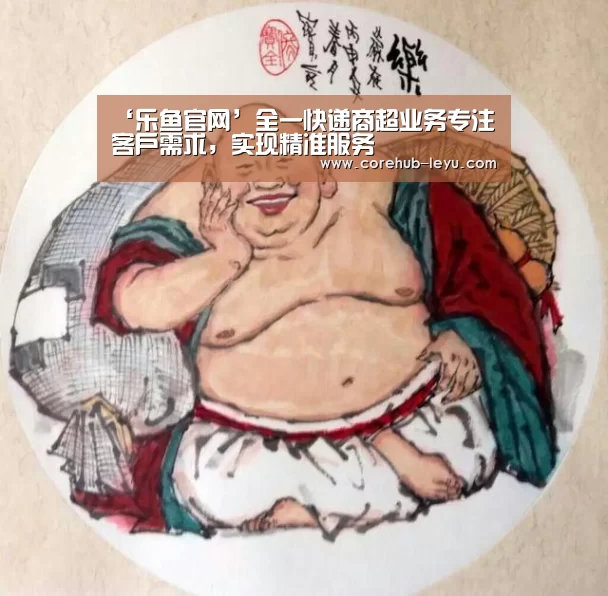 乐鱼官网