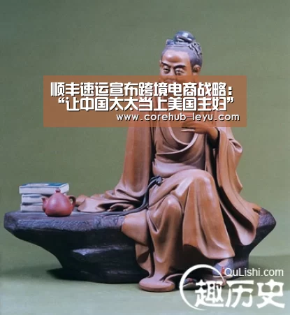 顺丰速运宣布跨境电商战略：“让中国太太当上美国主妇”【乐鱼网址】